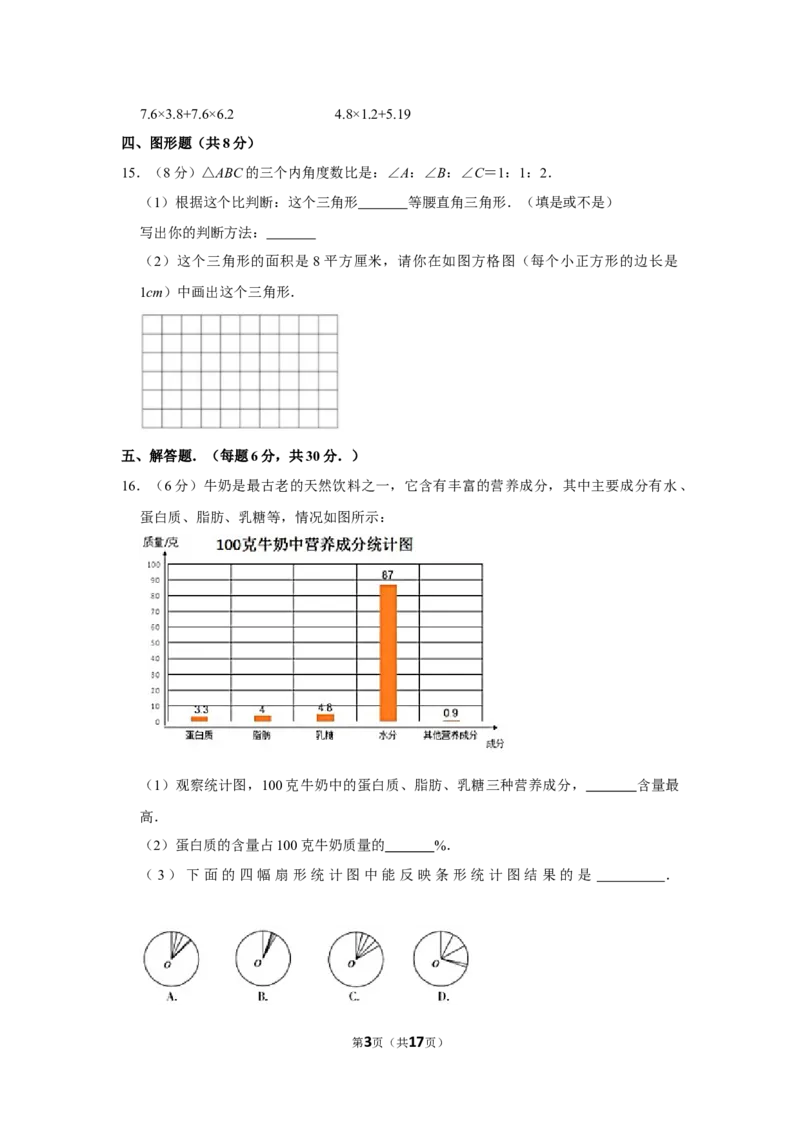 2020年北京市昌平区小升初数学试卷（带解析）北京版_北京小升初全套文件_数学