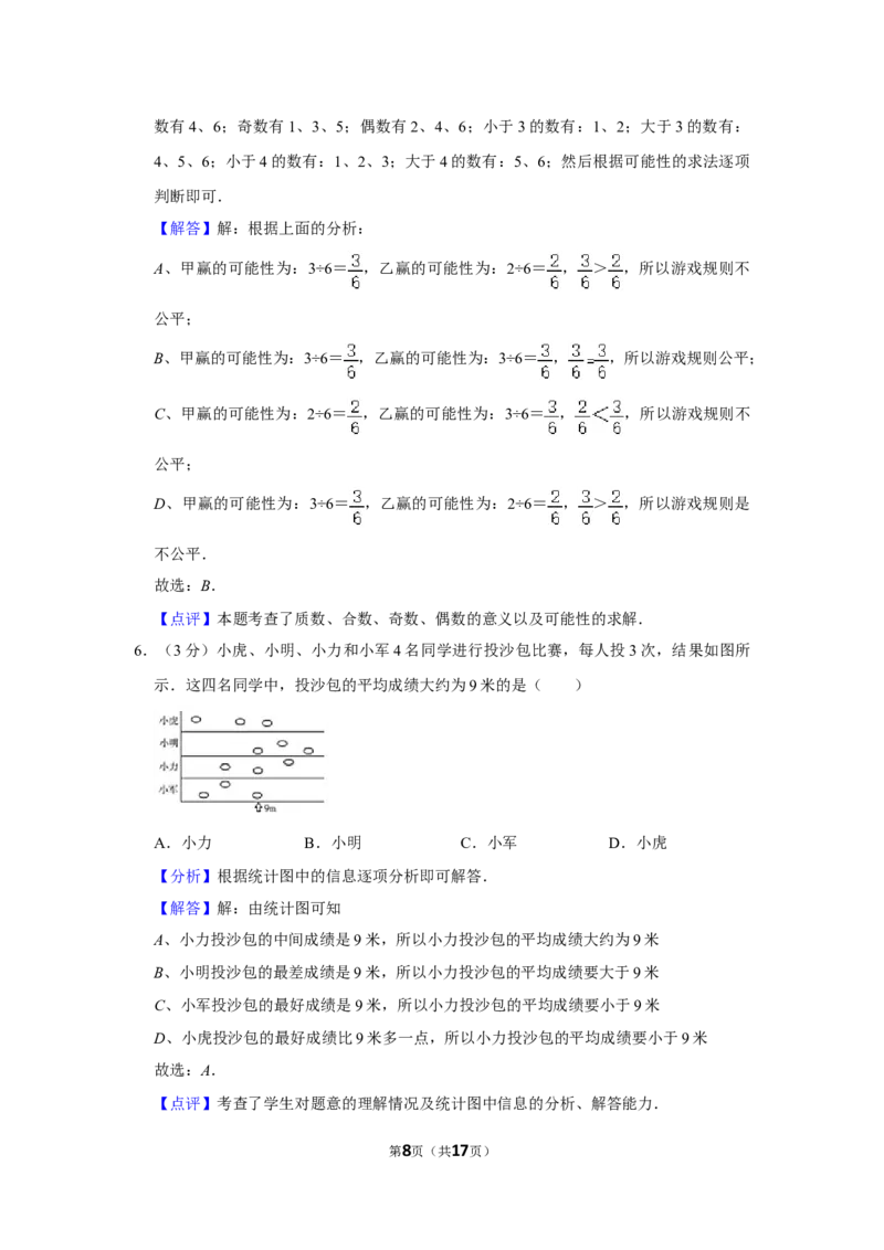2020年北京市昌平区小升初数学试卷（带解析）北京版_北京小升初全套文件_数学