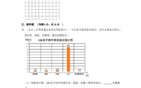 2020年北京市昌平区小升初数学试卷（带解析）北京版_北京小升初全套文件_数学
