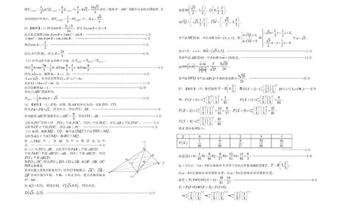 数学试题卷答案_全国高考模拟卷_2026年2月_260204江西省赣州市2025一2026学年度第一学期高三年级期末考试（全科）_赣州市2025-2026学年第一学期期末考试数学