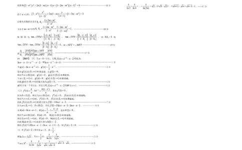 数学试题卷答案_全国高考模拟卷_2026年2月_260204江西省赣州市2025一2026学年度第一学期高三年级期末考试（全科）_赣州市2025-2026学年第一学期期末考试数学