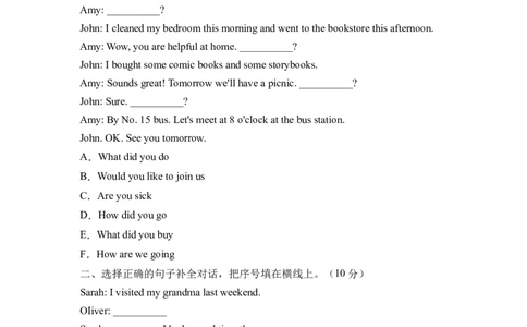 高频考点人教PEP版六年级英语下册期末总复习-补全对话题（含答案）_北京小升初全套文件_英语_2022年人教PEP版六年级英语下册期末复习与标准化测试（通用版含听力）(13)份
