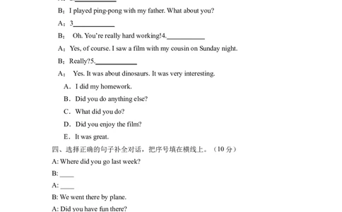 高频考点人教PEP版六年级英语下册期末总复习-补全对话题（含答案）_北京小升初全套文件_英语_2022年人教PEP版六年级英语下册期末复习与标准化测试（通用版含听力）(13)份