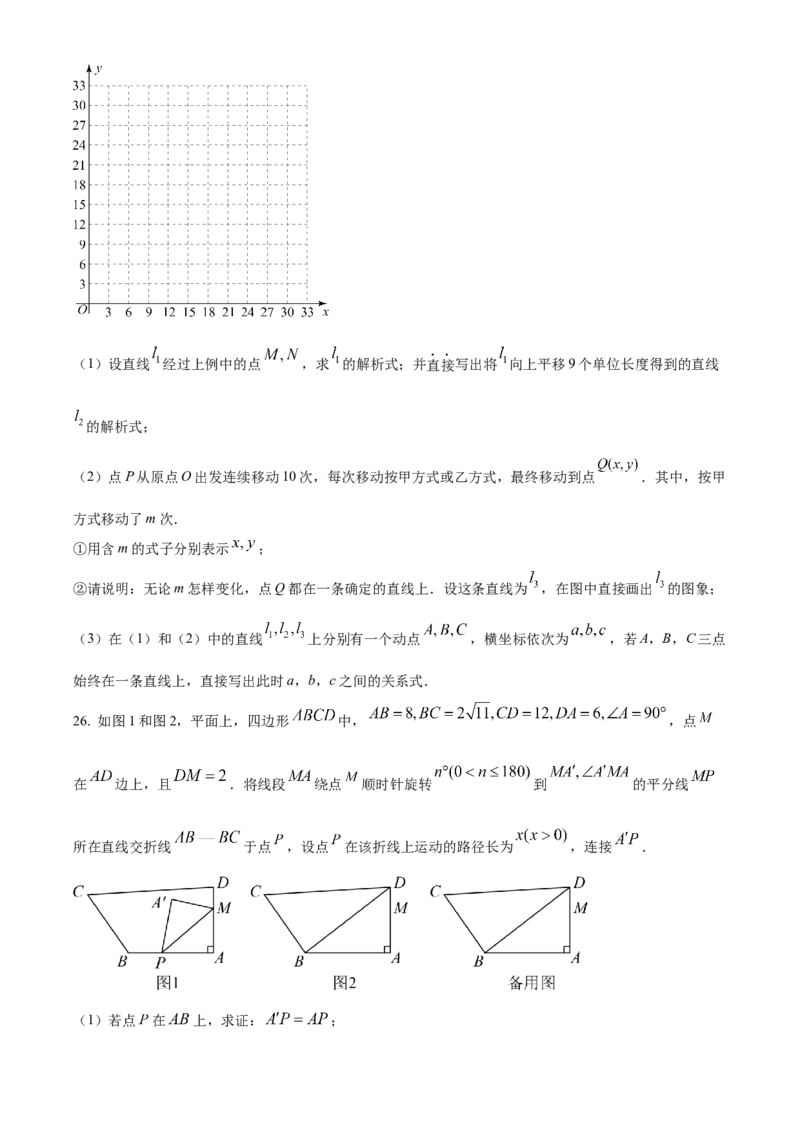精品解析：2023年河北省中考数学真题（原卷版）_new_北师大初中数学_9下-北师大版初中数学_05习题试卷_6中考真题_2023各地中考真题