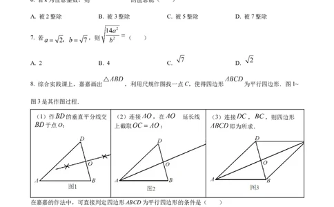 精品解析：2023年河北省中考数学真题（原卷版）_new_北师大初中数学_9下-北师大版初中数学_05习题试卷_6中考真题_2023各地中考真题