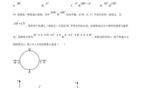 精品解析：2023年河北省中考数学真题（原卷版）_new_北师大初中数学_9下-北师大版初中数学_05习题试卷_6中考真题_2023各地中考真题