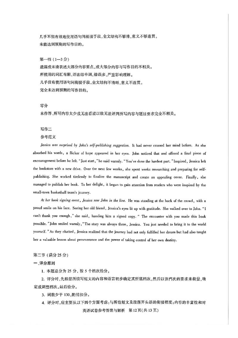 英语答案_全国高考模拟卷_2026年2月_2602102026届湖北高三圆创联盟2月联考（全科）_2026届湖北高三圆创联盟2月联考英语