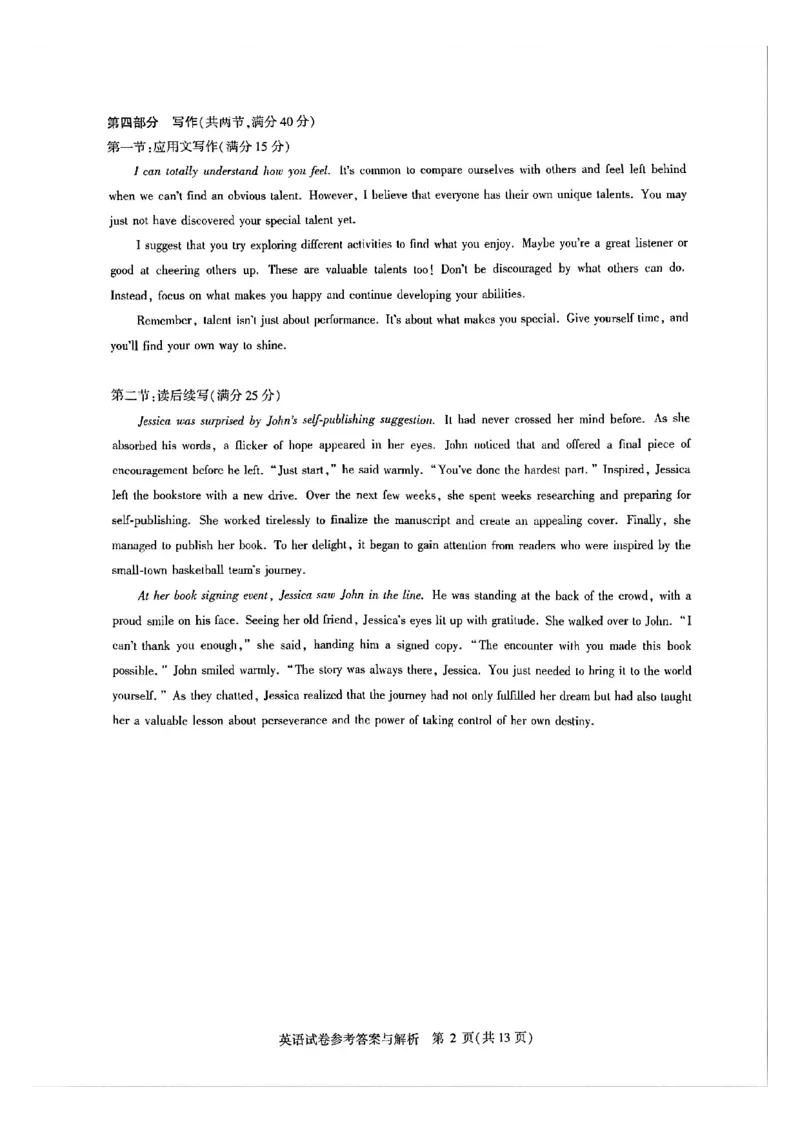 英语答案_全国高考模拟卷_2026年2月_2602102026届湖北高三圆创联盟2月联考（全科）_2026届湖北高三圆创联盟2月联考英语