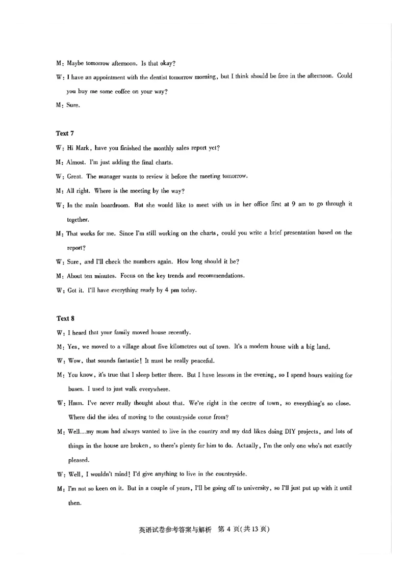 英语答案_全国高考模拟卷_2026年2月_2602102026届湖北高三圆创联盟2月联考（全科）_2026届湖北高三圆创联盟2月联考英语