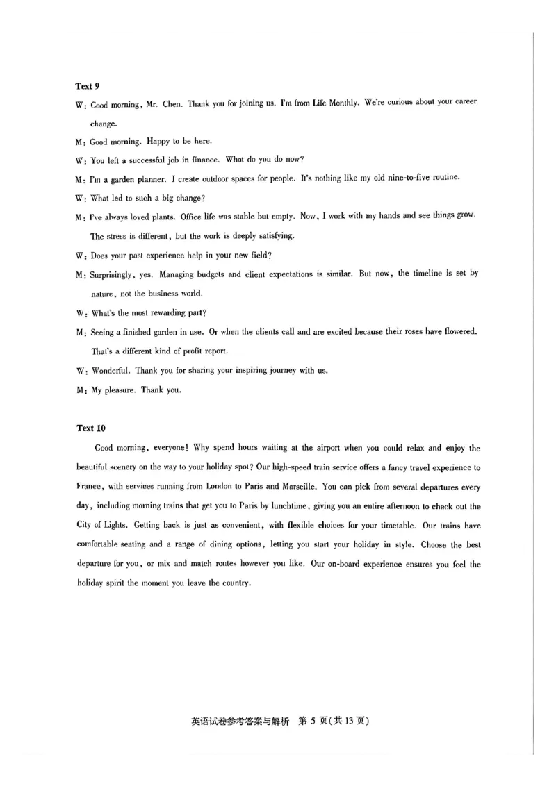 英语答案_全国高考模拟卷_2026年2月_2602102026届湖北高三圆创联盟2月联考（全科）_2026届湖北高三圆创联盟2月联考英语