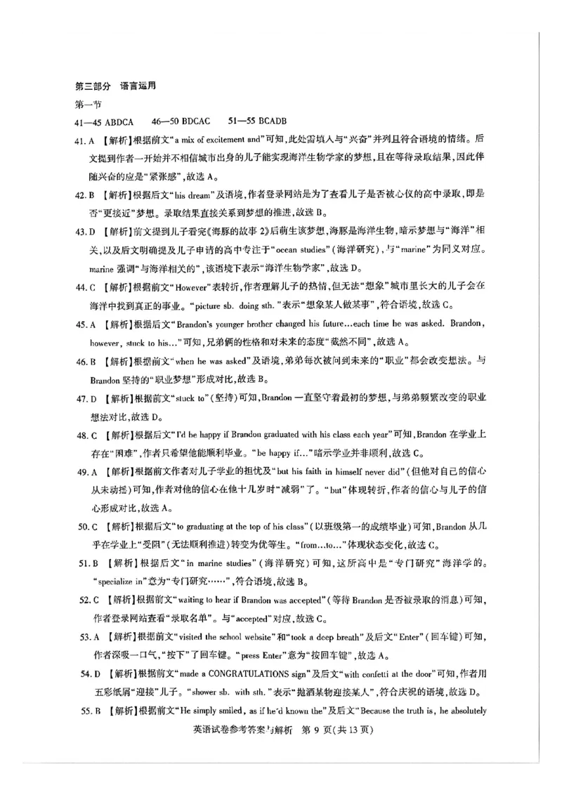 英语答案_全国高考模拟卷_2026年2月_2602102026届湖北高三圆创联盟2月联考（全科）_2026届湖北高三圆创联盟2月联考英语