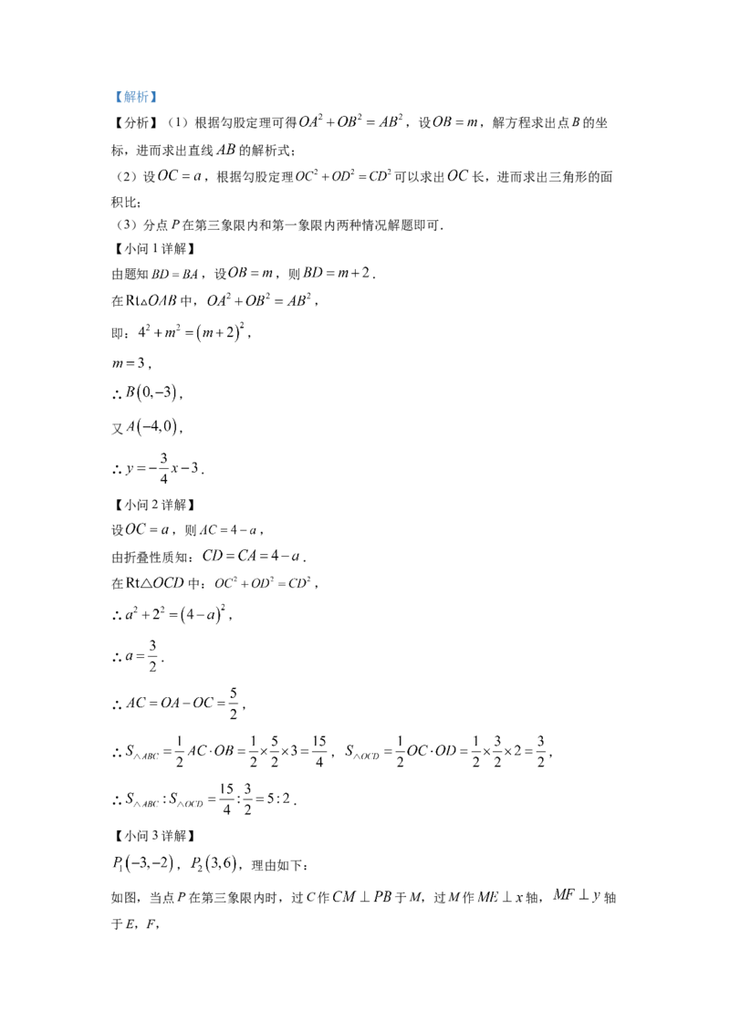 精品解析：四川省成都市七中育才学校2022-2023学年八年级上学期期末数学试题（解析版）_北师大初中数学_8上-北师大版初中数学_旧版_05习题试卷_6历年真题