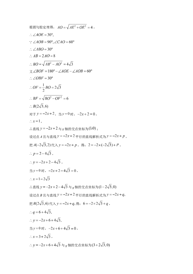 精品解析：四川省成都市七中育才学校2022-2023学年八年级上学期期末数学试题（解析版）_北师大初中数学_8上-北师大版初中数学_旧版_05习题试卷_6历年真题