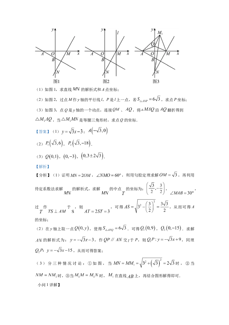 精品解析：四川省成都市七中育才学校2022-2023学年八年级上学期期末数学试题（解析版）_北师大初中数学_8上-北师大版初中数学_旧版_05习题试卷_6历年真题