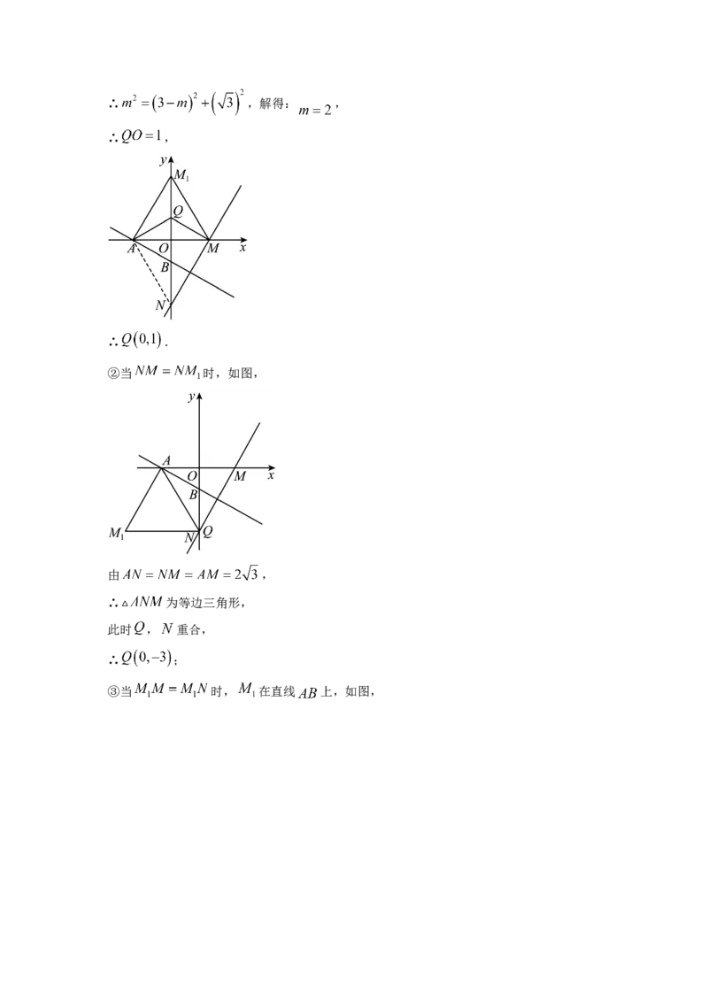 精品解析：四川省成都市七中育才学校2022-2023学年八年级上学期期末数学试题（解析版）_北师大初中数学_8上-北师大版初中数学_旧版_05习题试卷_6历年真题