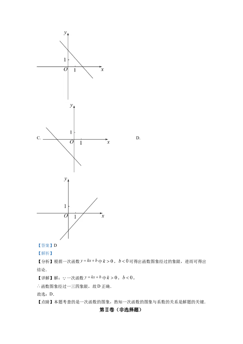 精品解析：四川省成都市七中育才学校2022-2023学年八年级上学期期末数学试题（解析版）_北师大初中数学_8上-北师大版初中数学_旧版_05习题试卷_6历年真题