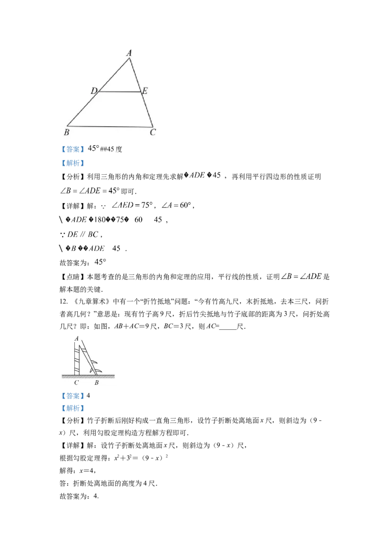 精品解析：四川省成都市七中育才学校2022-2023学年八年级上学期期末数学试题（解析版）_北师大初中数学_8上-北师大版初中数学_旧版_05习题试卷_6历年真题