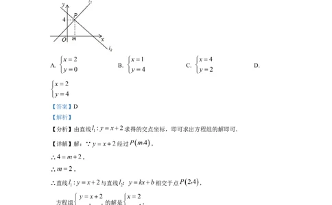 精品解析：四川省成都市七中育才学校2022-2023学年八年级上学期期末数学试题（解析版）_北师大初中数学_8上-北师大版初中数学_旧版_05习题试卷_6历年真题