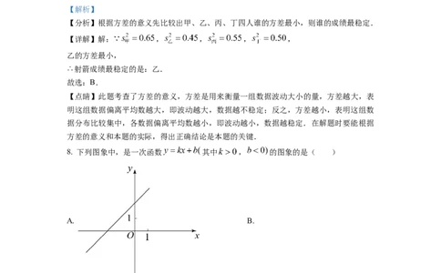 精品解析：四川省成都市七中育才学校2022-2023学年八年级上学期期末数学试题（解析版）_北师大初中数学_8上-北师大版初中数学_旧版_05习题试卷_6历年真题