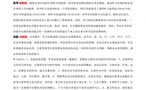 信息必刷卷02（新高考I卷）考试版_03高考英语_2025年新高考资料_2025考前信息卷_2025年高考英语考前信息必刷卷（新高考Ⅰ卷专用）34367305