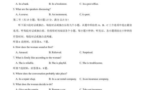 信息必刷卷02（新高考I卷）考试版_03高考英语_2025年新高考资料_2025考前信息卷_2025年高考英语考前信息必刷卷（新高考Ⅰ卷专用）34367305