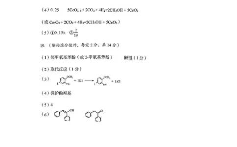 巴中市普通高中2023级&ldquo;一诊&rdquo;考试化学答案_全国高考模拟卷_2026年2月_260202四川省巴中市普通高中2023级&ldquo;一诊&rdquo;考试（巴中一诊）（全科）