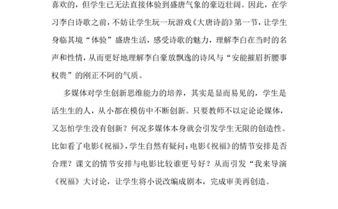 《山居秋暝》教学反思_25秋1-6年级语文上册课件教案_25秋统编版语文五年级上册_统编版语文五年级上册教学资源包（25秋状元大课堂）_4-《状元大课堂》五年级语文上册_五年级语文上册