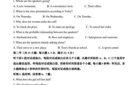 2024高考英语全国甲卷听力（习题）_全国高考模拟卷_2021-2025年高考听力真题速练-2026届高考英语专题复习_2024高考英语真题听力_2024高考英语全国甲卷听力