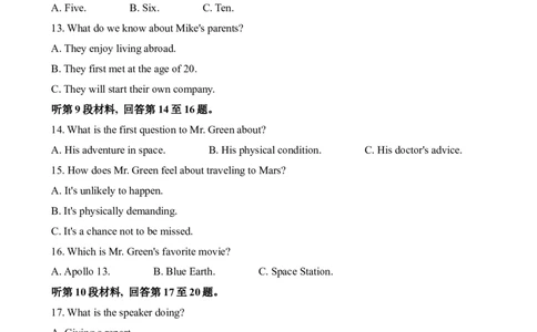 2024高考英语全国甲卷听力（习题）_全国高考模拟卷_2021-2025年高考听力真题速练-2026届高考英语专题复习_2024高考英语真题听力_2024高考英语全国甲卷听力