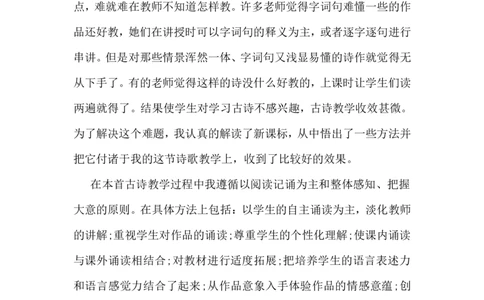 《己亥杂诗》教学反思_25秋1-6年级语文上册课件教案_25秋统编版语文五年级上册_统编版语文五年级上册教学资源包（25秋状元大课堂）_4-《状元大课堂》五年级语文上册_五年级语文上册