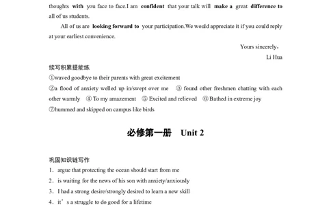 大一轮复习讲义答案精析_03高考英语_2025年新高考资料_一轮复习_2025高考大一轮复习讲义+课件（完结）_2025高考大一轮复习英语（译林版）_答案精析