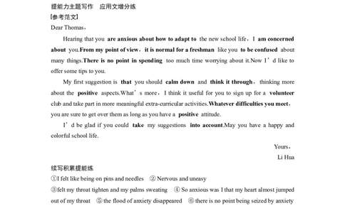 大一轮复习讲义答案精析_03高考英语_2025年新高考资料_一轮复习_2025高考大一轮复习讲义+课件（完结）_2025高考大一轮复习英语（译林版）_答案精析