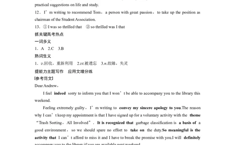 大一轮复习讲义答案精析_03高考英语_2025年新高考资料_一轮复习_2025高考大一轮复习讲义+课件（完结）_2025高考大一轮复习英语（译林版）_答案精析