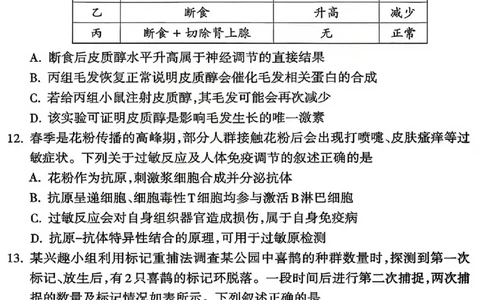 生物试题_吕梁一模吕梁25-26学年高三上学期期末调研测试及答案_全国高考模拟卷_2026年2月_260208山西省吕梁25-26学年高三上学期期末调研（吕梁一模）（全科）