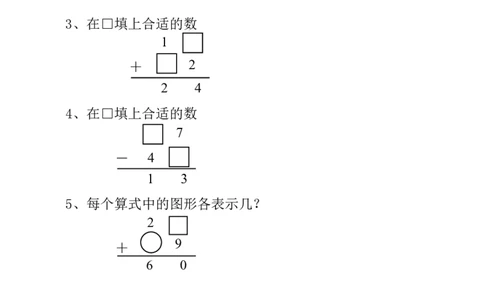 一年级数学奥数讲义+练习-第6讲算式猜谜（全国通用版，含答案）_奥数专题合集_H003小学奥数培训班课程+习题_1-6年级上下册奥数_一年级