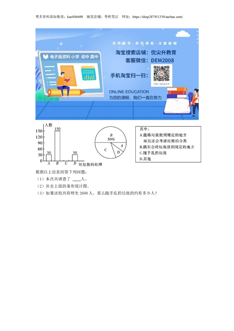 基础卷-：2024年小升初数学模拟卷一（北师大版）A4版_北京小升初全套文件_数学_2024年数学-秋季七年级入学分班考试模拟卷（北师大版）08（A3+A4+解析+原卷+答题卡+答案）