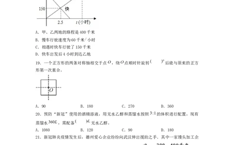 基础卷-：2024年小升初数学模拟卷一（北师大版）A4版_北京小升初全套文件_数学_2024年数学-秋季七年级入学分班考试模拟卷（北师大版）08（A3+A4+解析+原卷+答题卡+答案）