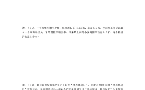基础卷-：2024年小升初数学模拟卷一（北师大版）A4版_北京小升初全套文件_数学_2024年数学-秋季七年级入学分班考试模拟卷（北师大版）08（A3+A4+解析+原卷+答题卡+答案）