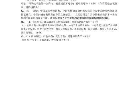 历史（答案_07高考历史_历史高考模拟题_旧高考_2023年_安徽省2023届高三上学期第一次模拟测试历史试卷（Word版含答案）
