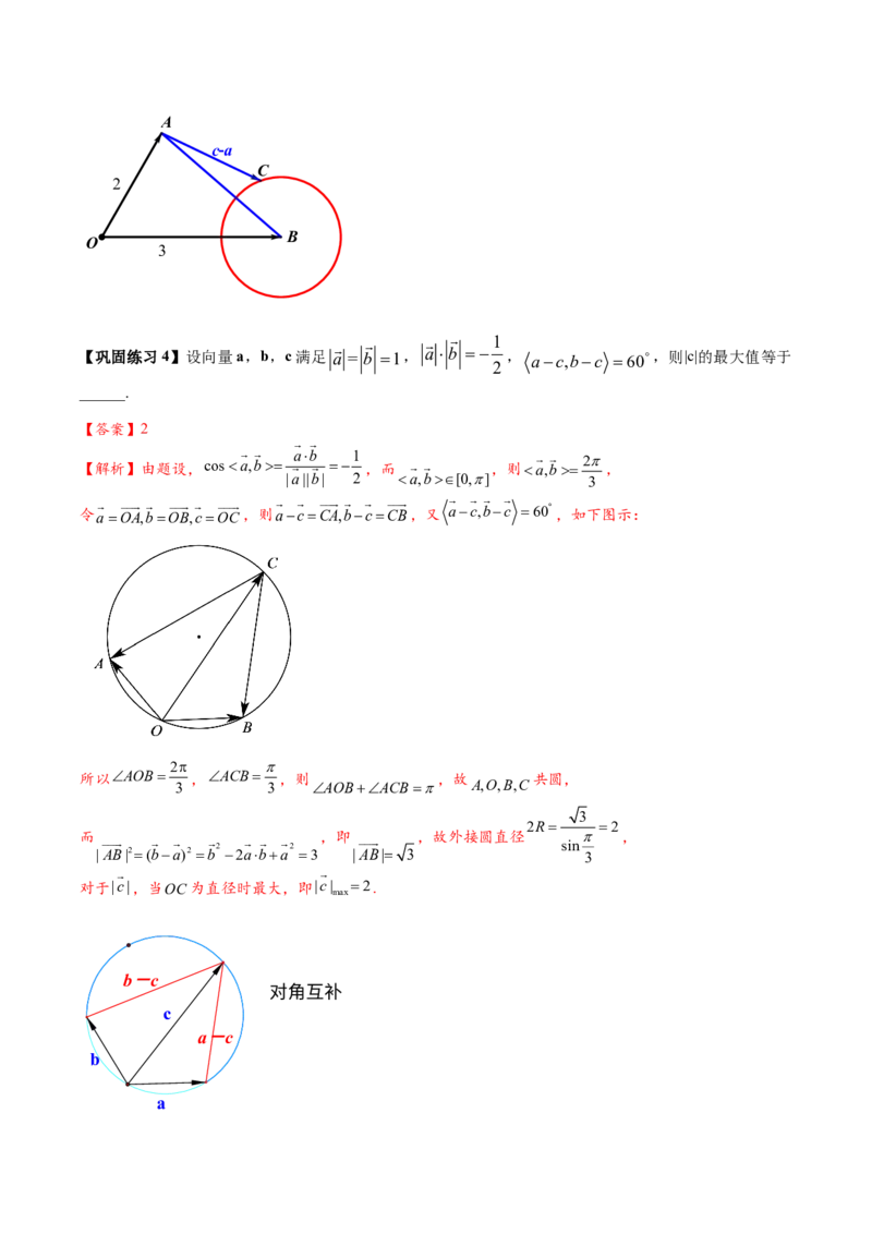 热点专题6-1平面向量重难点题型17类题型汇总（解析版）-2025年高考数学二轮热点题型追踪与重难点专题突破（新高考专用）_2025年新高考资料_二轮复习