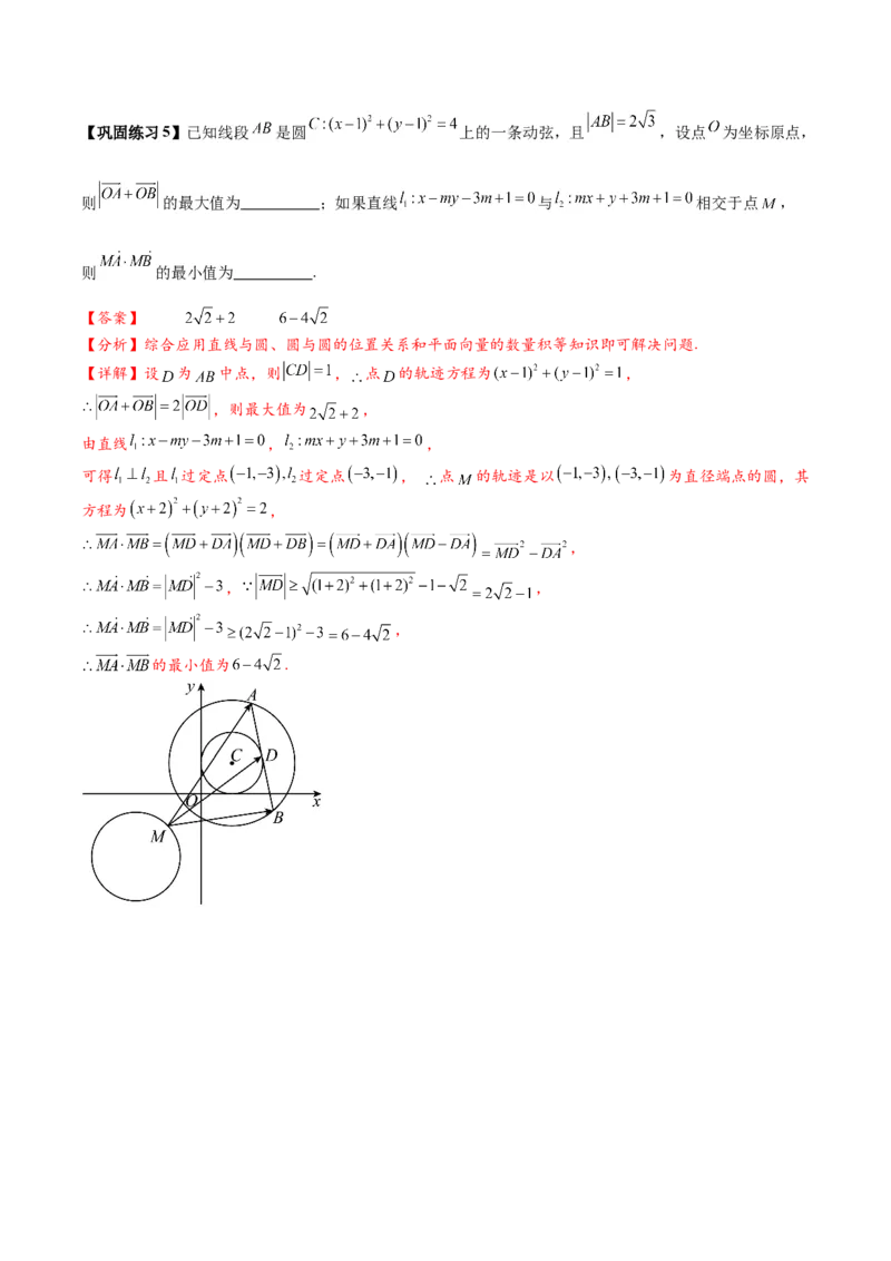 热点专题6-1平面向量重难点题型17类题型汇总（解析版）-2025年高考数学二轮热点题型追踪与重难点专题突破（新高考专用）_2025年新高考资料_二轮复习