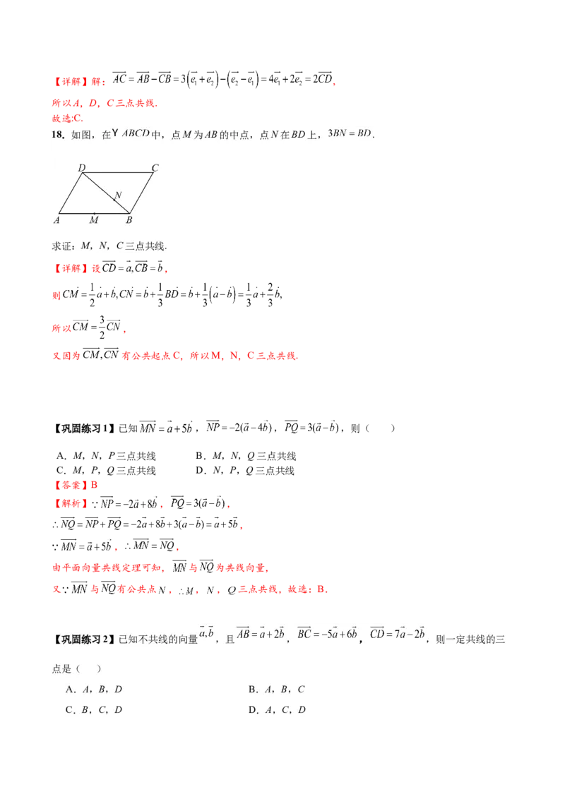 热点专题6-1平面向量重难点题型17类题型汇总（解析版）-2025年高考数学二轮热点题型追踪与重难点专题突破（新高考专用）_2025年新高考资料_二轮复习