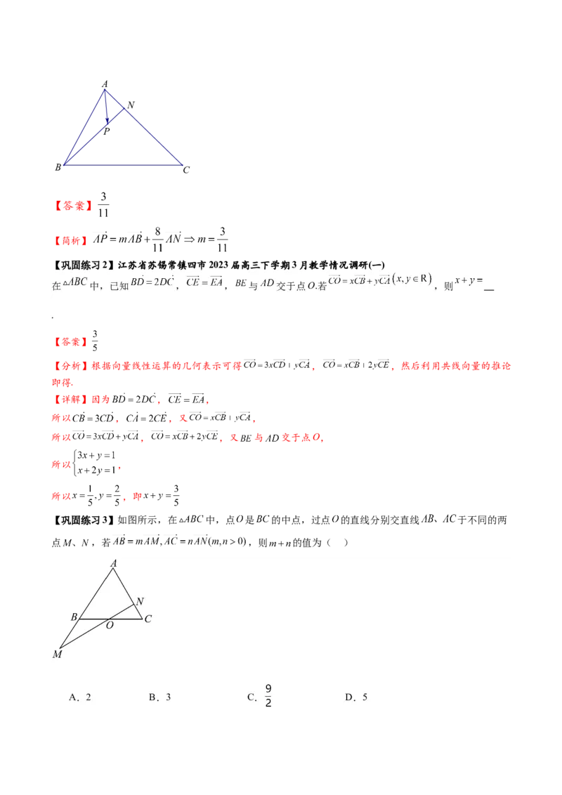 热点专题6-1平面向量重难点题型17类题型汇总（解析版）-2025年高考数学二轮热点题型追踪与重难点专题突破（新高考专用）_2025年新高考资料_二轮复习