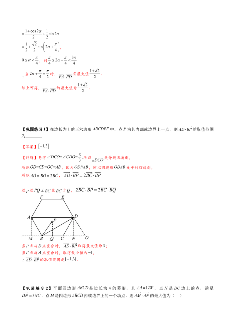 热点专题6-1平面向量重难点题型17类题型汇总（解析版）-2025年高考数学二轮热点题型追踪与重难点专题突破（新高考专用）_2025年新高考资料_二轮复习