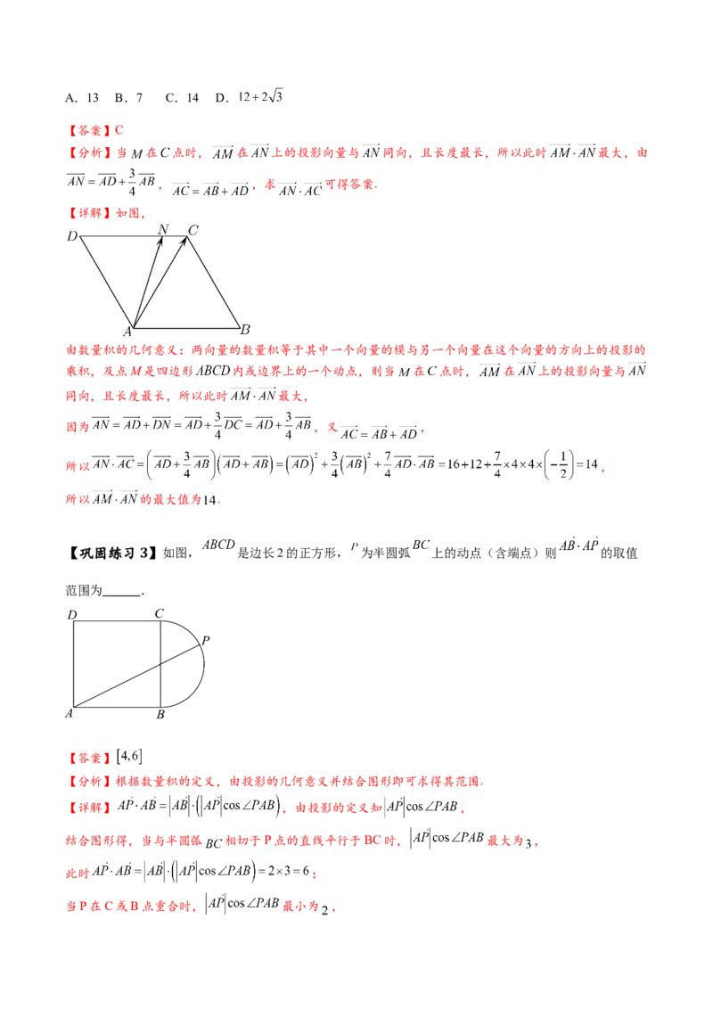 热点专题6-1平面向量重难点题型17类题型汇总（解析版）-2025年高考数学二轮热点题型追踪与重难点专题突破（新高考专用）_2025年新高考资料_二轮复习