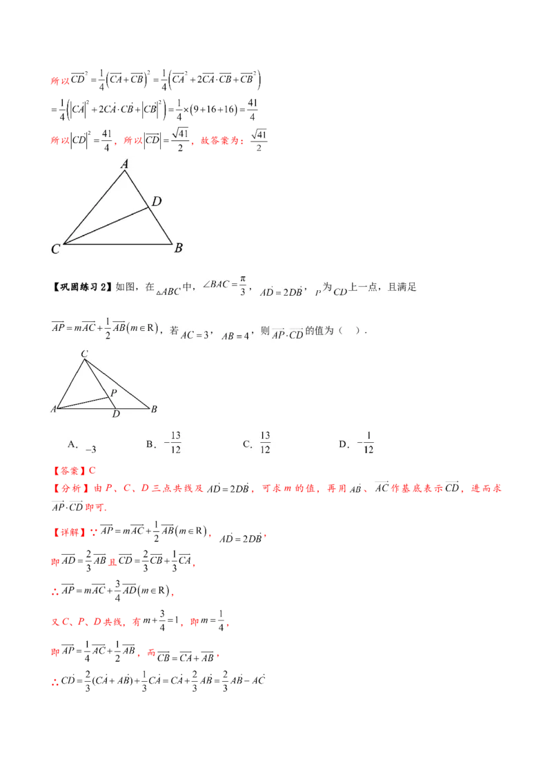 热点专题6-1平面向量重难点题型17类题型汇总（解析版）-2025年高考数学二轮热点题型追踪与重难点专题突破（新高考专用）_2025年新高考资料_二轮复习