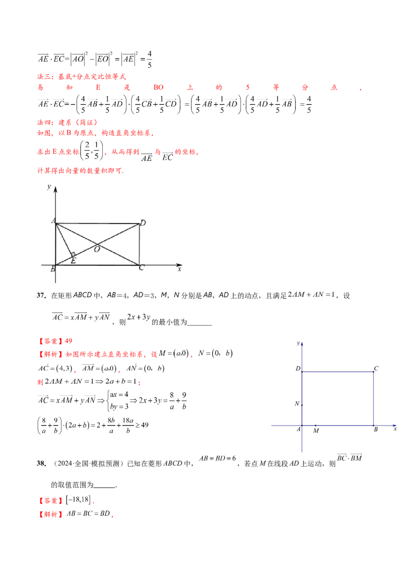 热点专题6-1平面向量重难点题型17类题型汇总（解析版）-2025年高考数学二轮热点题型追踪与重难点专题突破（新高考专用）_2025年新高考资料_二轮复习