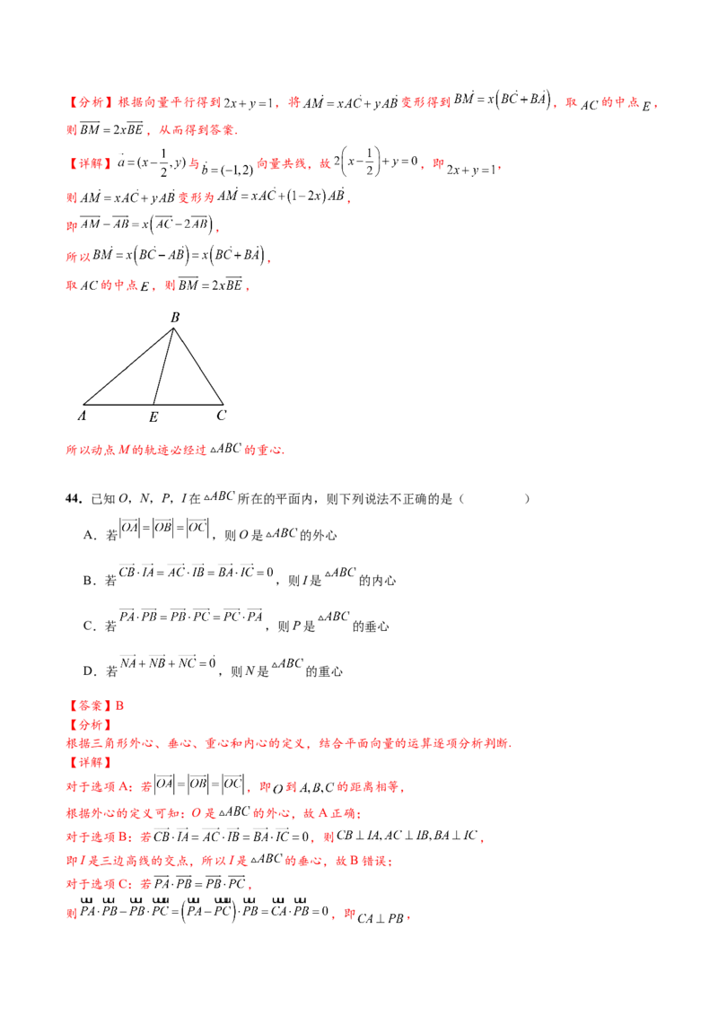 热点专题6-1平面向量重难点题型17类题型汇总（解析版）-2025年高考数学二轮热点题型追踪与重难点专题突破（新高考专用）_2025年新高考资料_二轮复习