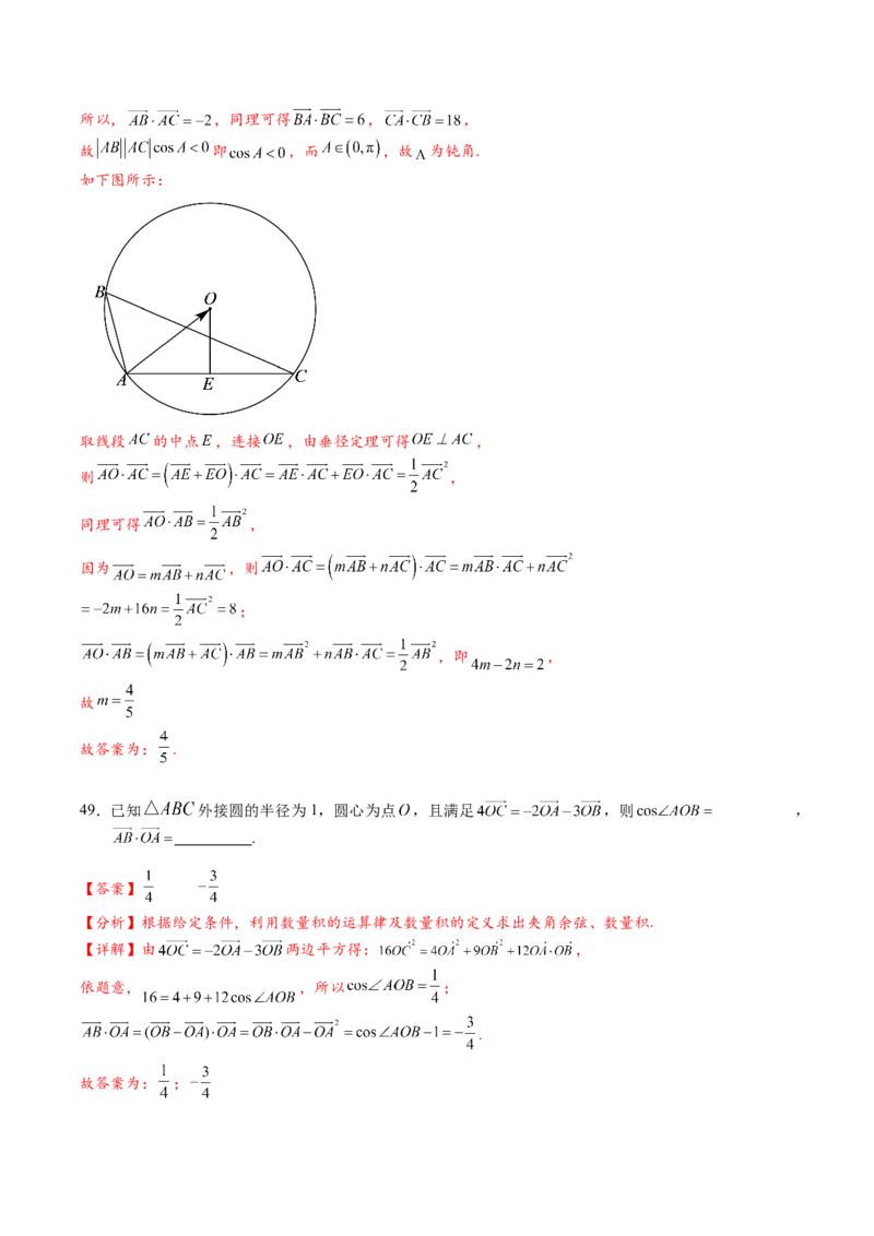热点专题6-1平面向量重难点题型17类题型汇总（解析版）-2025年高考数学二轮热点题型追踪与重难点专题突破（新高考专用）_2025年新高考资料_二轮复习