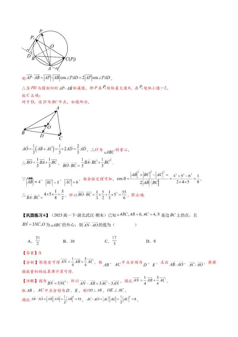 热点专题6-1平面向量重难点题型17类题型汇总（解析版）-2025年高考数学二轮热点题型追踪与重难点专题突破（新高考专用）_2025年新高考资料_二轮复习